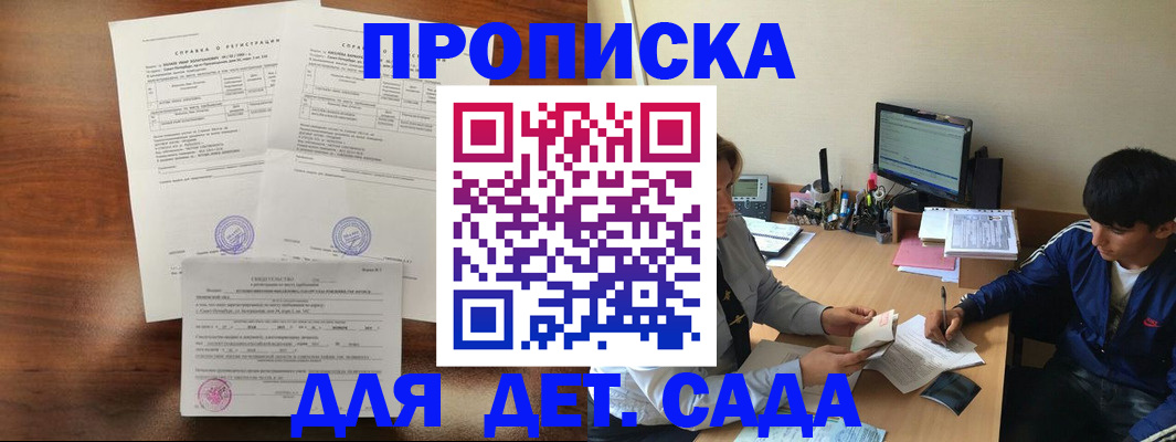 пропишу в квартире в Шахтах