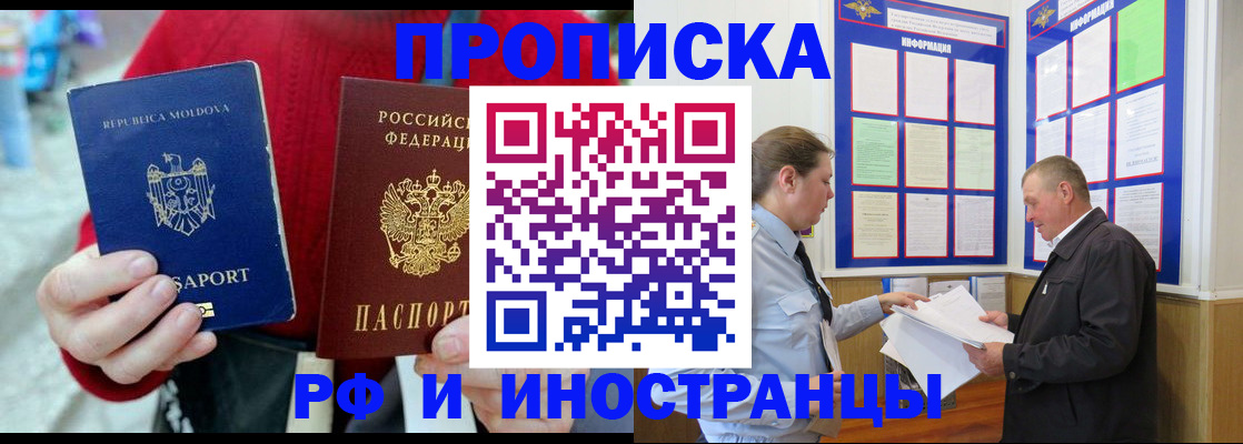 где прописаться в Шахтах