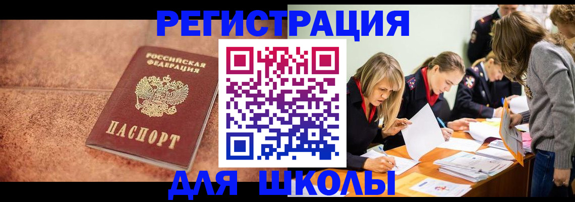 прописка гарантия в Шахтах