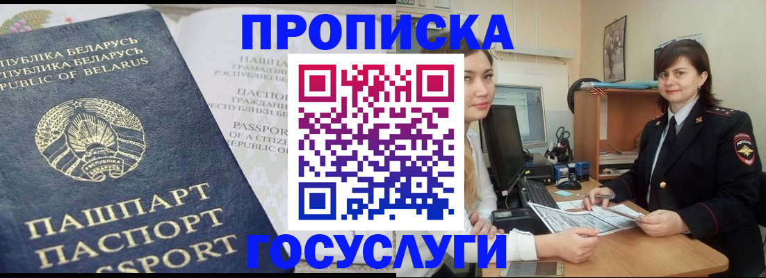 временная регистрация поиск в Шахтах