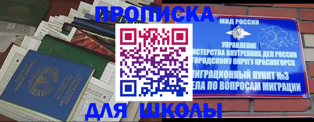 найти адрес прописки в Шахтах